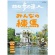 交通新聞社　散歩の達人　定期購読　１年１２冊　（新規）　１セット1