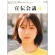 宣伝会議　定期購読　１年１２冊　（継続）　１セット1