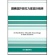 丸善出版　鋼構造許容応力度設計規準　１冊1