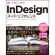 ソーテック社　ＩｎＤｅｓｉｇｎ　スーパーリファレンスＣＣ　２０１７／２０１５／２０１４／ＣＣ／ＣＳ６対応　１冊1