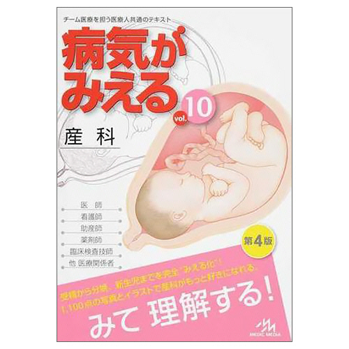 痛気がみえる 全10巻セット（vol.1〜vol.10) 痛気がみえる 全10巻セット（vol.1〜vol.10) 健康・医学