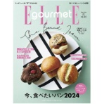ハースト婦人画報社　ＥＬＬＥｇｏｕｒｍｅｔ（エル・グルメ）　定期購読　１年４冊　（新規）　１セット