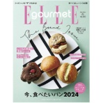 ハースト婦人画報社　ＥＬＬＥｇｏｕｒｍｅｔ（エル・グルメ）　定期購読　１年６冊　（新規）　１セット