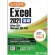 ＦＯＭ出版　よくわかるＭｉｃｒｏｓｏｆｔ　Ｅｘｃｅｌ　２０２１基礎　１冊1