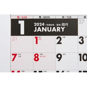 高橋書店　２０２４年版１月始まり　Ｎｏ．Ｅ１５　エコカレンダー壁掛　Ａ３　１冊3