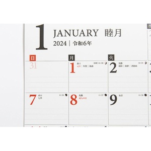 高橋書店　２０２４年版１月始まり　Ｎｏ．Ｅ５１　エコカレンダー壁掛　Ｂ３　１冊3