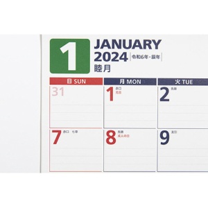 高橋書店　２０２４年版１月始まり　Ｎｏ．Ｅ５５　エコカレンダー壁掛　Ｂ３　１冊3