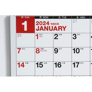 高橋書店　２０２４年版１月始まり　Ｎｏ．Ｅ１３１　エコカレンダー壁掛・卓上兼用（２ヵ月一覧・インデックス付き）　Ａ６×２面　１冊3
