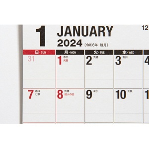 高橋書店　２０２４年版１月始まり　Ｎｏ．Ｅ１５６　エコカレンダー壁掛・卓上兼用　Ｂ６変型　１冊3