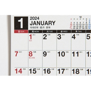 高橋書店　２０２４年版１月始まり　Ｎｏ．Ｅ１６１　エコカレンダー壁掛・卓上兼用　Ｂ７変型　１冊3