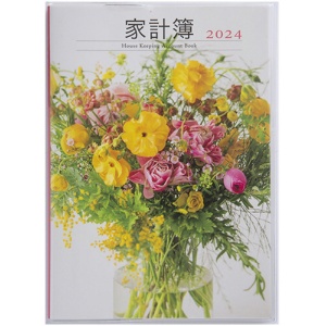 高橋書店　２０２４年版１月始まり　Ｎｏ．３２　いきいき家計簿　写真　花柄　１冊1