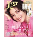 光文社　美ＳＴ　定期購読　１年１２冊　（新規）　１セット