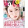 講談社　ＶＯＣＥ　定期購読　１年１２冊　（新規）　１セット1