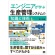 翔泳社　エンジニアが学ぶ生産管理システムの知識と技術　１冊1