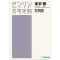 ゼンリン　住宅地図　Ｂ４判　東京都文京区　２０２４０８　１冊1