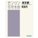 ゼンリン　住宅地図　Ｂ４判　昭島市　２０２４０６　１冊1