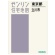 ゼンリン　住宅地図　Ｂ４判　立川市　２０２４０６　１冊1