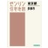 ゼンリン　住宅地図　Ｂ４判　多摩市　２０２３１１　１冊1