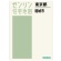 ゼンリン　住宅地図　Ｂ４判　稲城市　２０２２１１　１冊1