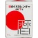 高橋書店　２０２５年版１月始まり　Ｎｏ．Ｅ５０２　日めくりカレンダー（中型）　９号　１冊2