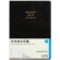 高橋書店　２０２５年版１月始まり　Ｎｏ．６７　デスクダイアリー　黒　１冊2