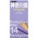 昭文社　分県地図　神奈川県　１冊1