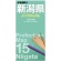 昭文社　分県地図　新潟県　１冊1