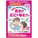 合同出版　会話力がおどろくほど育つ　だれ？どこ？なに？カード　ＡＢＡでのばす！　シリーズ１　１冊1