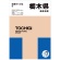 昭文社　県別マップル　栃木県　道路地図　１冊1
