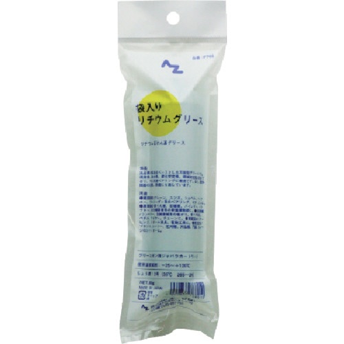 エーゼット　ＡＺ袋入りリチウムグリース８０ｇ　Ｆ７６８　１本1