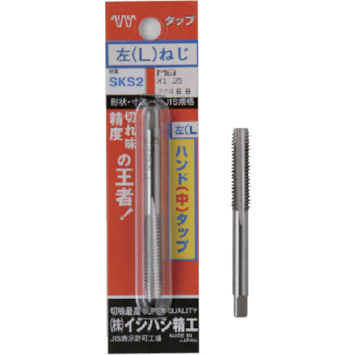 たのめーる】イシハシ精工 パック入 ハンド中タップ(左ねじ) M8 たのめーる】イシハシ精工 パック入 ハンド中タップ(左ねじ) M8