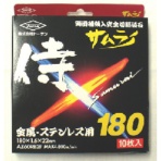 トーケン　切断砥石サムライ　１８０　ＲＡ－１８０ＡＺ－１０Ｐ　１箱（１０枚）