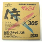 トーケン　切断砥石サムライ　３０５ｍｍ　ＲＡ－３０５ＡＺ－１０Ｐ　１箱（１０枚）