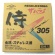 トーケン　切断砥石サムライ　３０５ｍｍ　ＲＡ－３０５ＡＺ－１０Ｐ　１箱（１０枚）1