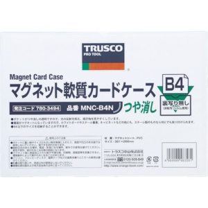 ＴＲＵＳＣＯ　マグネット軟質カードケース　Ａ４　ツヤなし　ＭＮＣ－Ａ４Ｎ　１枚1
