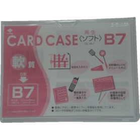 小野由　軟質カードケース（Ｂ７）　ＯＣ－ＳＢ－７　１枚