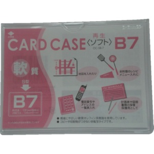 小野由　軟質カードケース（Ｂ７）　ＯＣ－ＳＢ－７　１枚1