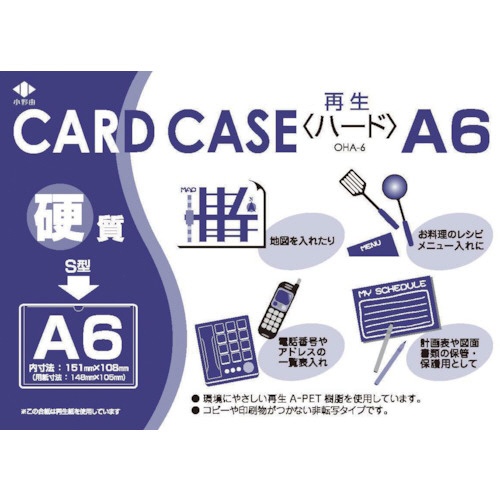 小野由　リサイクルカードケース　ＯＨＡ－６　１枚1
