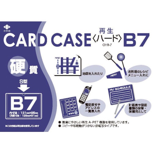 小野由　リサイクルカードケース　ＯＨＢ－７　１枚1