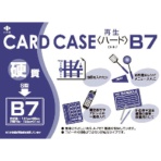 小野由 リサイクルカードケース OHB-7 1枚