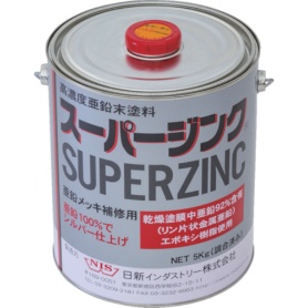 日新インダストリー　スーパージンク　５ｋｇ　ＳＰ００３　１缶
