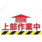 昭和商会　筋かいシート　Ｓ－００３　１枚