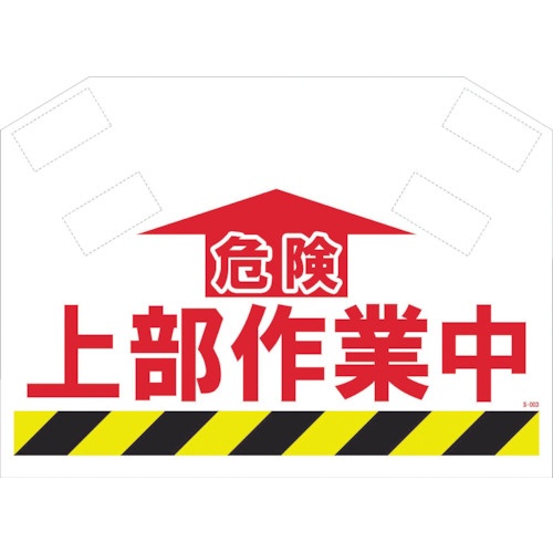 昭和商会　筋かいシート　Ｓ－００３　１枚1