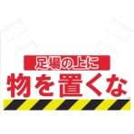 昭和商会　筋かいシート　Ｓ－００４　１枚
