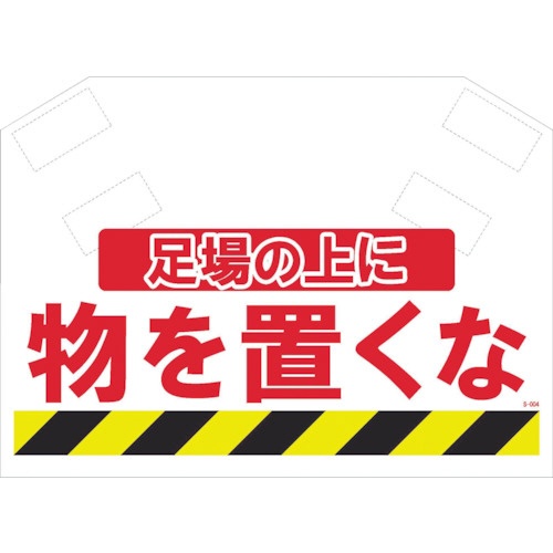 昭和商会　筋かいシート　Ｓ－００４　１枚1
