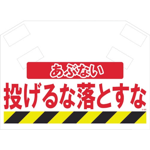 昭和商会　筋かいシート　Ｓ－００５　１枚1