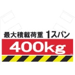昭和商会　筋かいシート　Ｓ－００６　１枚