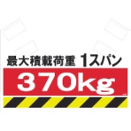 昭和商会　筋かいシート　Ｓ－００７　１枚