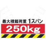昭和商会　筋かいシート　Ｓ－００８　１枚