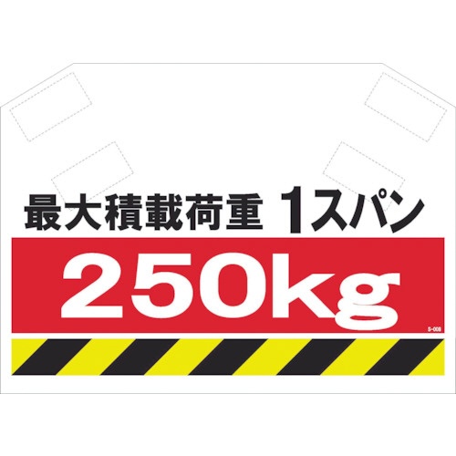 昭和商会　筋かいシート　Ｓ－００８　１枚1